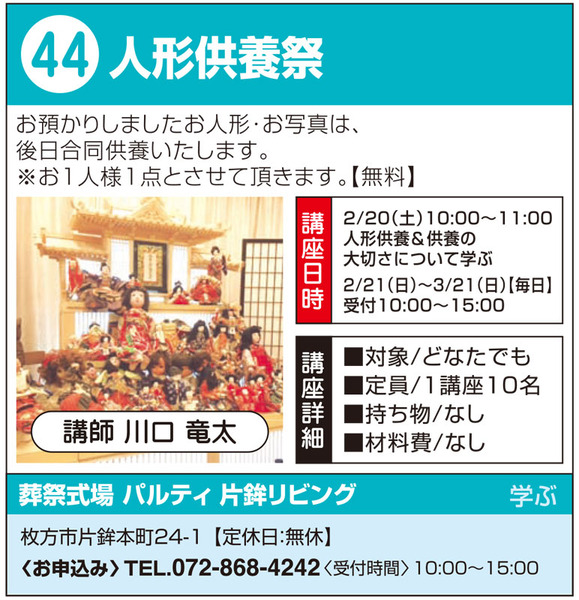 片鉾44