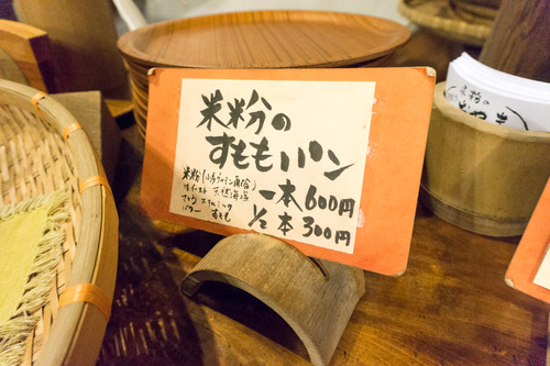 杉五兵衛2-150612129