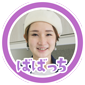 ばばっち