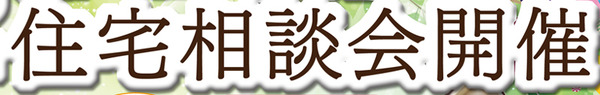 タイトル160630_ミハマホームB4o3