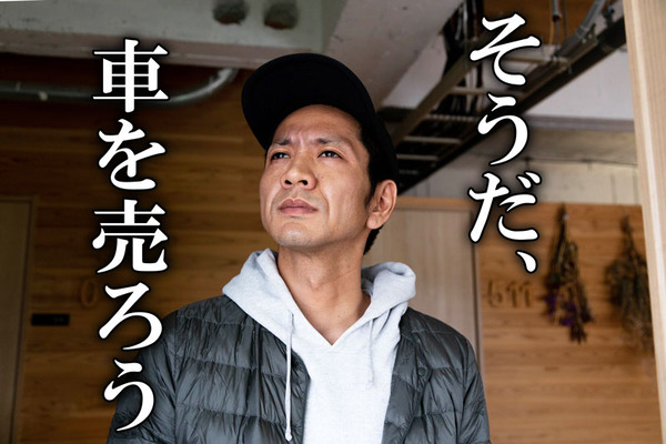 売ろう