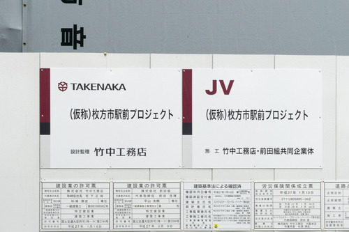 枚方市駅前プロジェクト-15060513