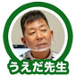 先生