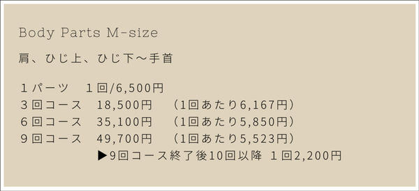 枚方 ベースキャンプ 脱毛 男性 メニュー-5