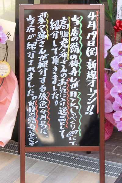 寿司-1904228