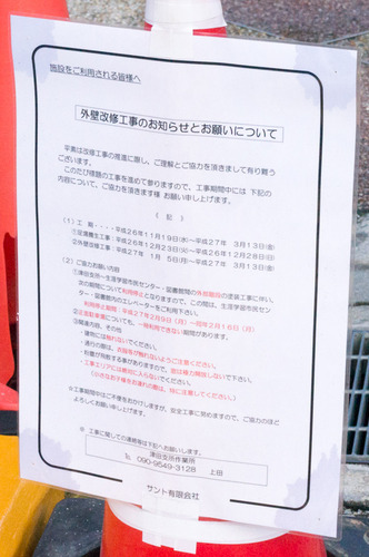 津田市役所-15022701