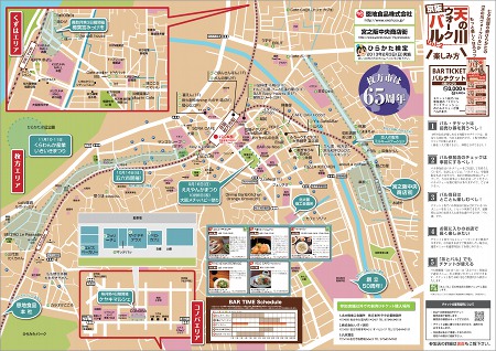 天の川ウォークバル2お店マップ