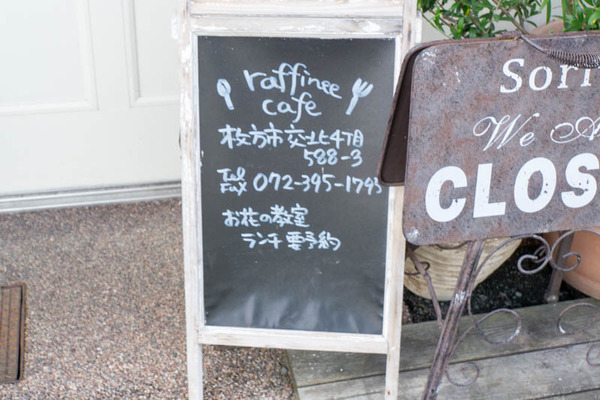 ラフィネ-1907161