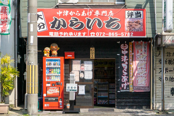 からいち-2004083