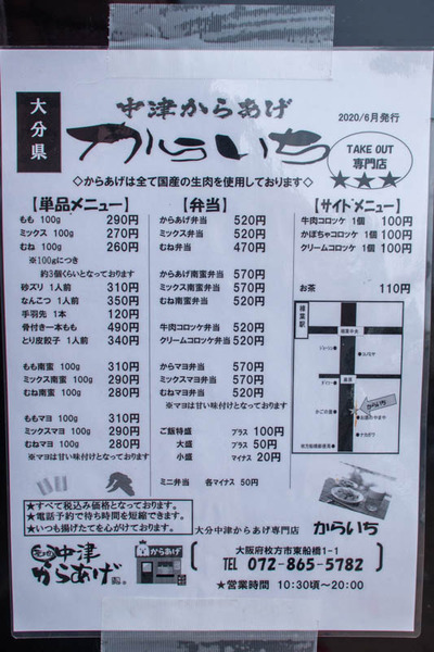 からいち-2005304