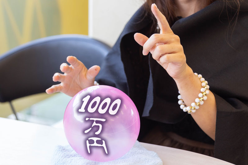 エムスタッフ占い-2008191911