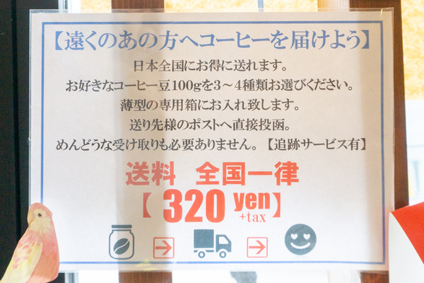 マホロバ珈琲堂20031115