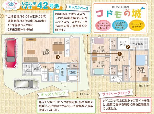 シエルテくずは161009ミハマホーム_42号地