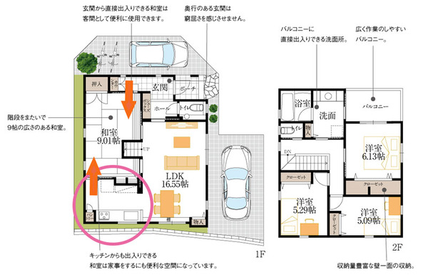 プラン1間取り図