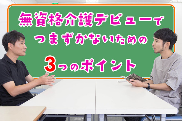 未来ケアタイトル2