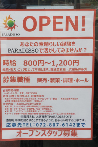 パラディッソ-15101406