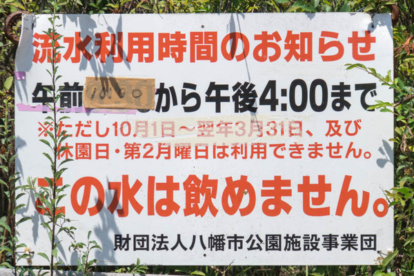 きんめい公園-1707262