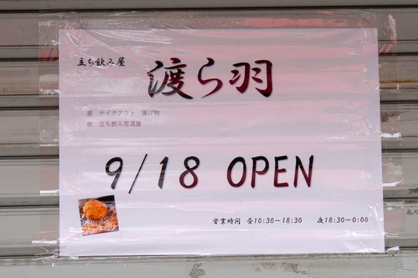 名称未設定-1809061-7