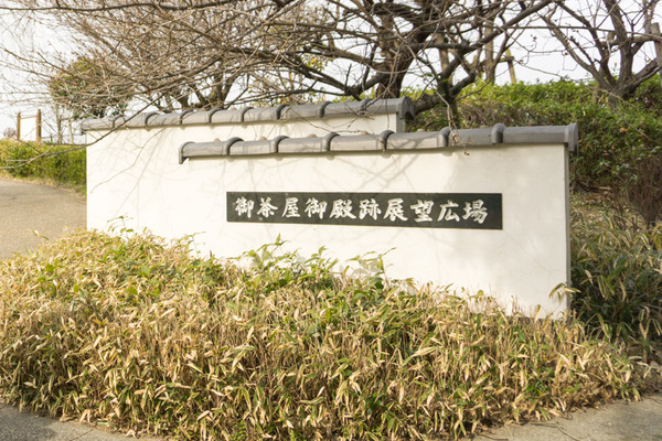 御茶屋御殿-6