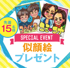 スクリーンショット 2019-06-18 11.24.24