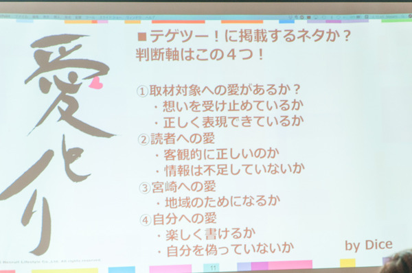 ローカルメディアサミット-20