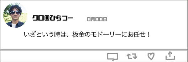 こめんと101