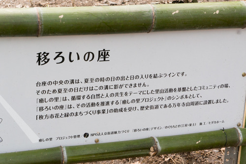癒しの里-5