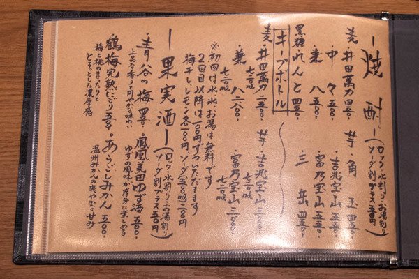 やまじ-2003035