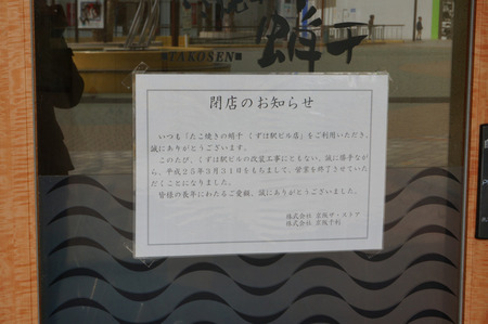 樟葉駅ビル130325-02