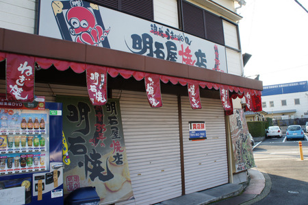 明石屋焼店130112-03
