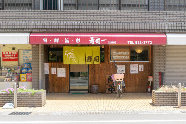 寿司-1905303