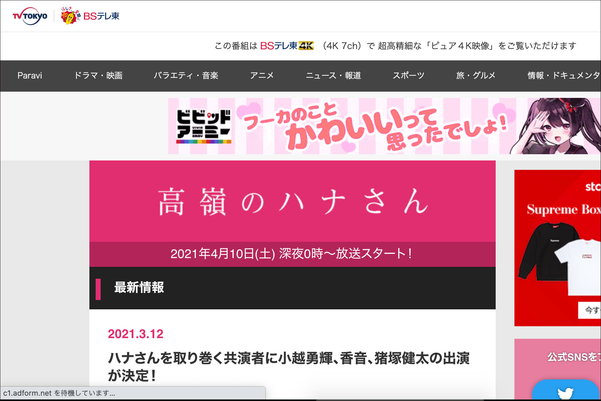 枚方四中出身の漫画家 ムラタコウジ の作品 高嶺のハナさん がドラマ化するみたい Bsテレ東で4月10日スタート 枚方つーしん 枚方四中出身の漫画家 ムラタコウジ の作品 高嶺のハナさん がドラマ化するみたい Bsテレ東で4月10日スタート 枚方つーしん
