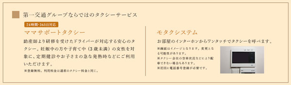 タクシー
