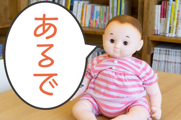 あるで