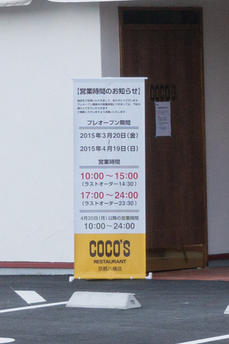 ココス-15032407