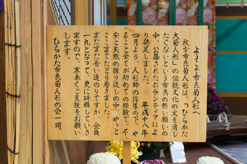 菊花展-14103127