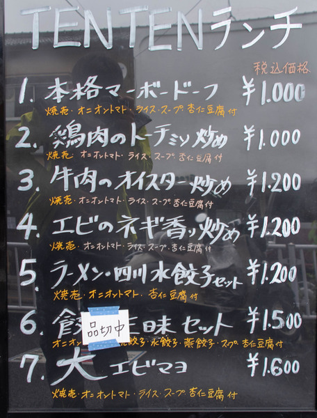 tenten-2007131-3