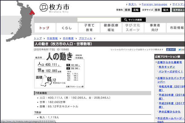 スクリーンショット-2020-08-21-14.38.13