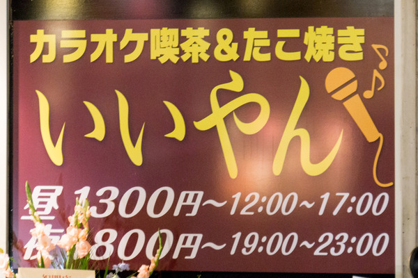 いいやん-16012007