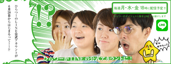 LINE