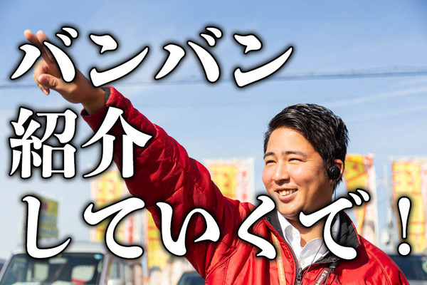 紹介