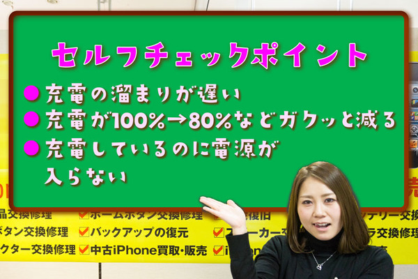 スマホスピタル44