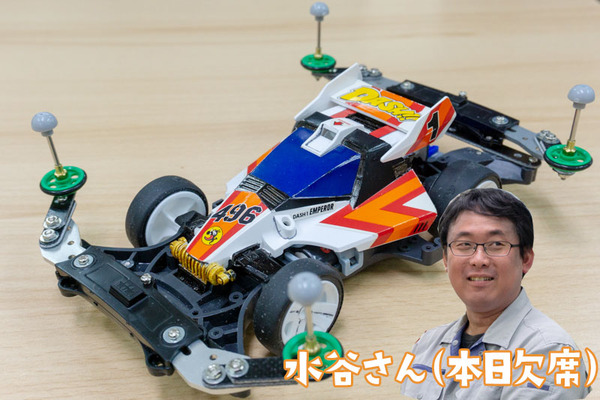 水谷カー