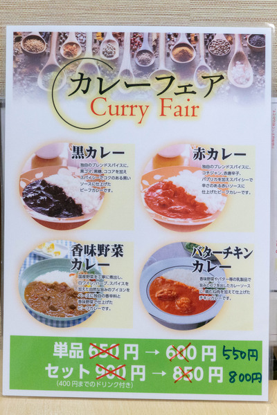 黒カレー-1911181