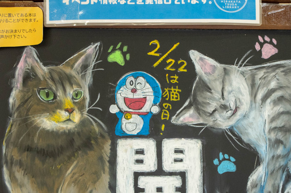 津田図書館-2102162