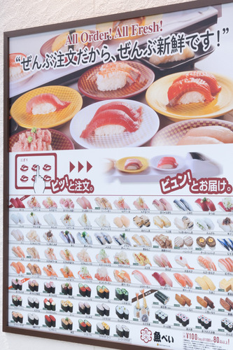 魚べい-15081105