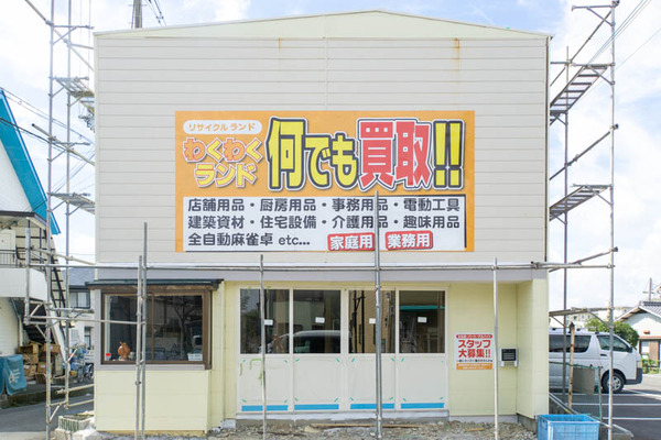 なんでも買取団-1909041