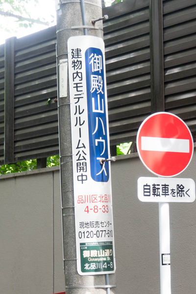 東京-190605109