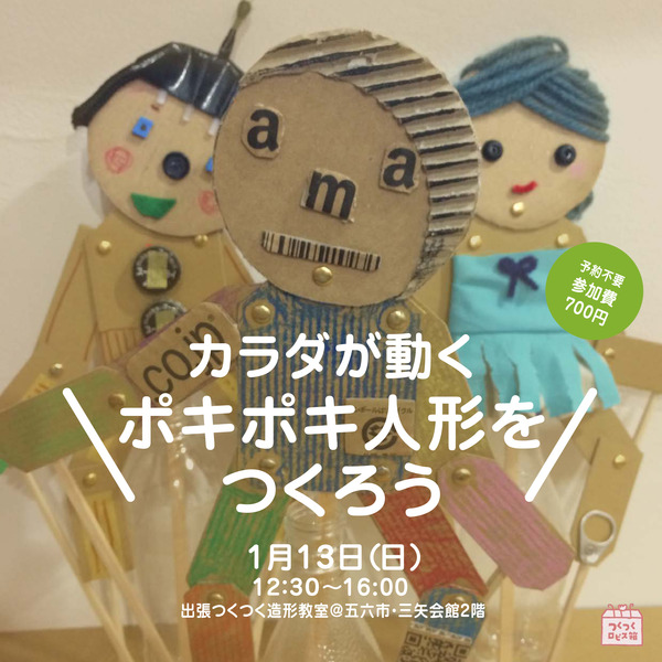 0_五六ポキ01