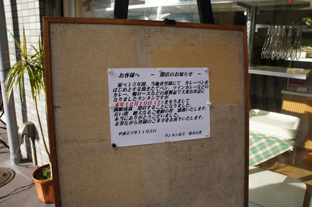 111124DSC00024